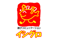 イシグロ