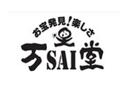 万SAI堂